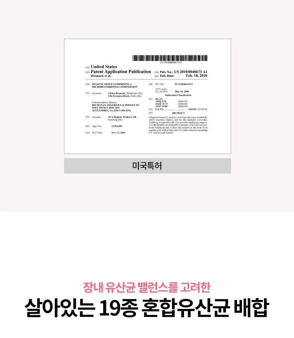 [50억 보장] 그린몬스터 이너블라썸 질 유래 유산균 30캡슐 (1개월분) 상세페이지 18
